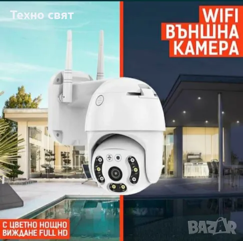 5 БРОЯ Външа камера 5mp 2 антени цветно нощно виждане IP66 WIFI, снимка 4 - Камери - 47695292