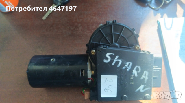 VW Sharan 1995-2000 моторче за предни чистачки