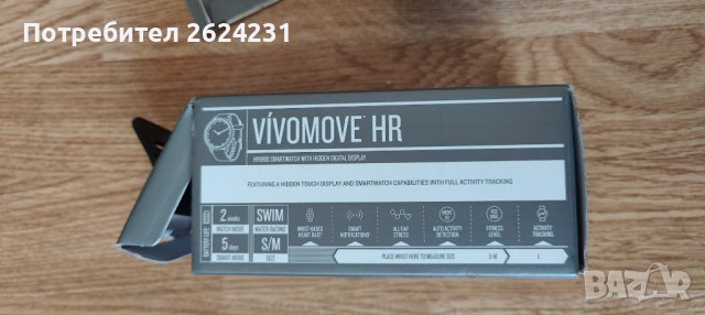 Нов Garmin Vivomove HR хибриден смарт часовник, снимка 5 - Смарт часовници - 43245596