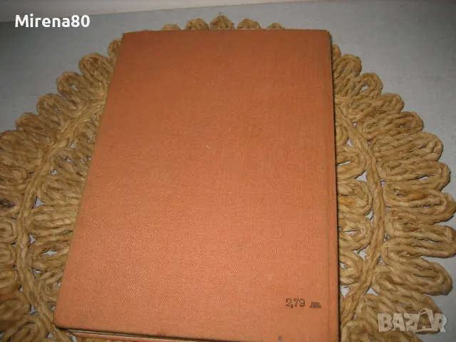 Акушерство - 1978 г., снимка 7 - Специализирана литература - 48840466