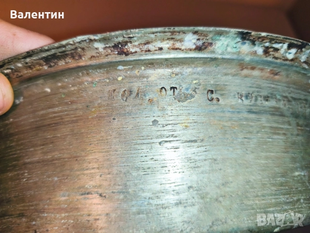 Бакърена тава с НАДПИС, снимка 12 - Антикварни и старинни предмети - 52540064