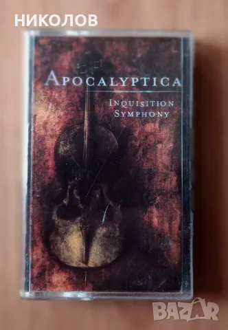 APOCALYPTICA