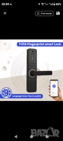 смарт брава с биометрични данни , снимка 3 - Друга електроника - 50942827