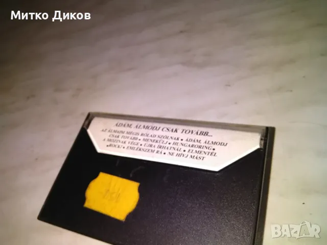 Neoton Família - Ádám és Éva Vegravi аудио касета, снимка 3 - Аудио касети - 50169500