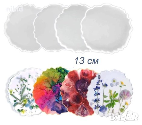 13 см назъбен среден кръг поднос подложка основа плитка форма силиконов молд за смола гипс и др