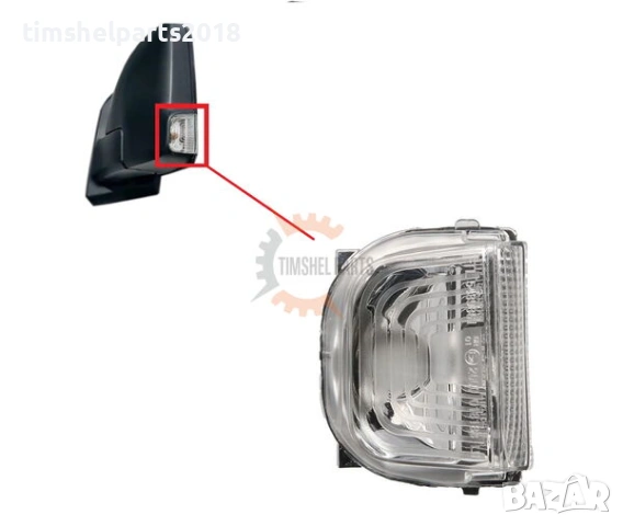 Мигач в огледало за Mercedes Sprinter 907 след 2018 год. - Шофьорска страна