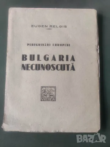 Продавам книга "Непознатата България -Ойджен Релгис/Vremea Bulgaria necunoscută .Eugen Relgis