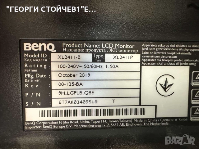 BENQ  XL2411-B      4H.20E01.A20  4H.20E02.A12  M240HW01 V.8   240ML_V0.0, снимка 2 - Части и Платки - 51038120