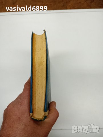 Иван Митев - Биохимия , снимка 4 - Специализирана литература - 43770943