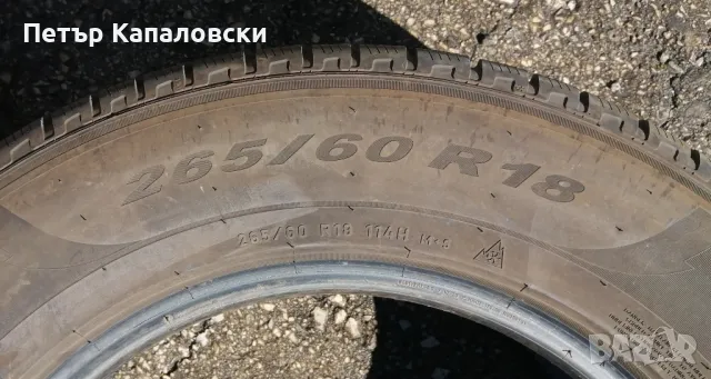 Гуми 265 60 18 Пирели Pirelli 2 броя. Нов внос. Не са нови. Гаранция , снимка 8 - Гуми и джанти - 47425864