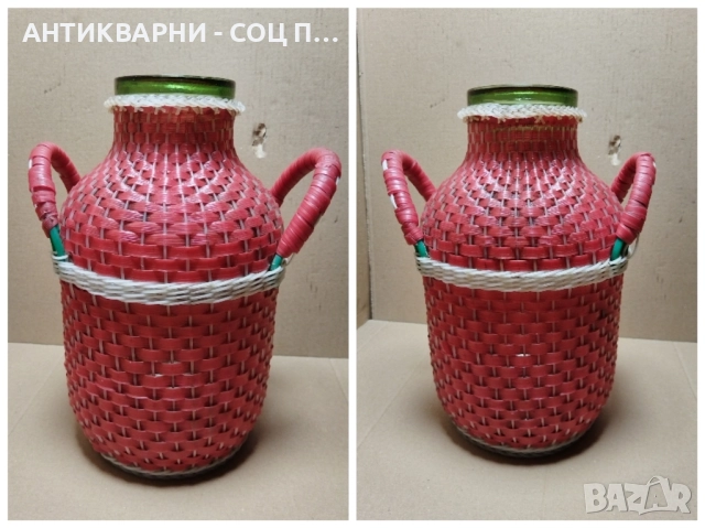 Стар Соц Български Плетен Буркан / 6 Литра. , снимка 3 - Антикварни и старинни предмети - 52496591