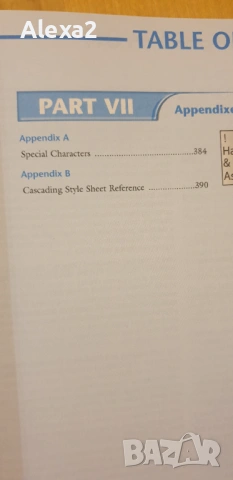 " Master visually - creating web pages ", снимка 9 - Специализирана литература - 53386990