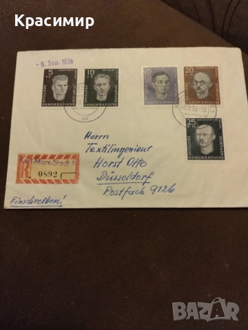 Пощенски плик ГДР , снимка 1