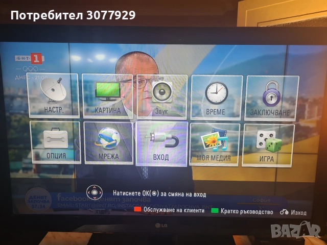 Телевизор LG 42 инча, снимка 2 - Телевизори - 53378687