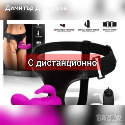 БДСМ Еротичен колан BDSM Strap on 5 модела