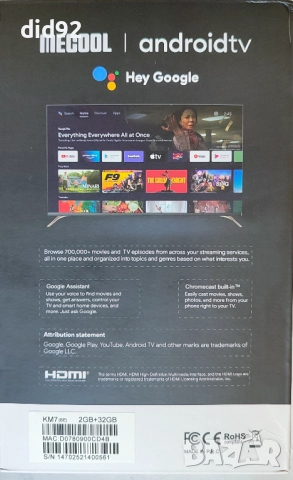 Андроид Тв бокс " MECOOL KM 7 " S905Y4 2GB DDR4 +32GB , снимка 2 - Плейъри, домашно кино, прожектори - 52303433