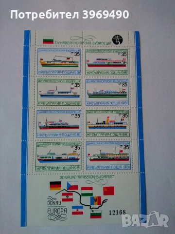 Голяма пощенска марк блок 1981 г., снимка 1