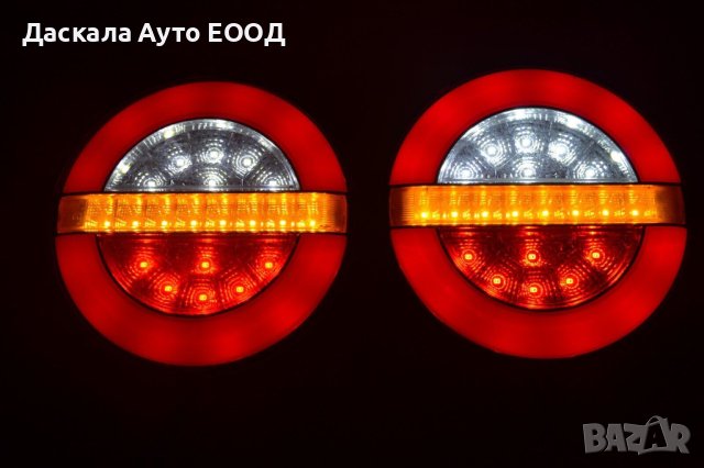 1 бр. ЛЕД LED стоп стопове ЧЕРВЕНО-БЯЛО с динамичен мигач 24V, снимка 6 - Аксесоари и консумативи - 43940371