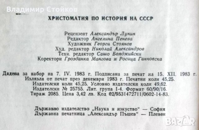 Човекът - възникване и еволюция, снимка 2 - Специализирана литература - 26508468