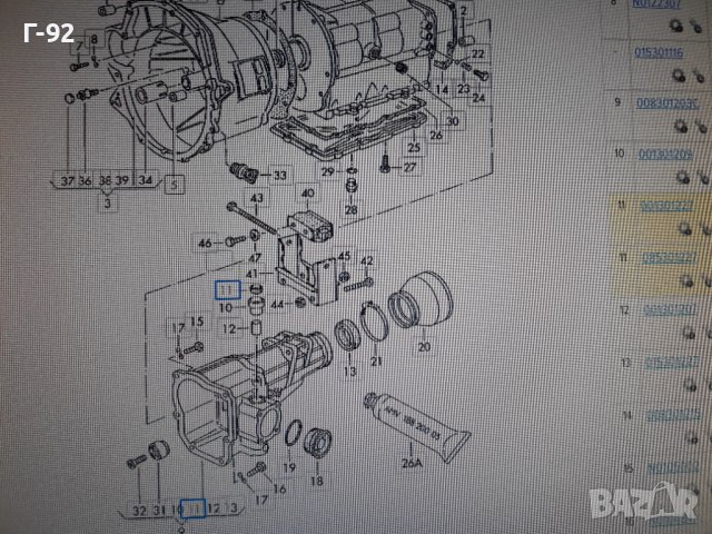 015311113A=012311113B**NEU**VAG**LT**СЕМЕРИНА ЗА ИЗБИРАЧА НА СКОРОСТИТЕ**, снимка 4 - Части - 36965619