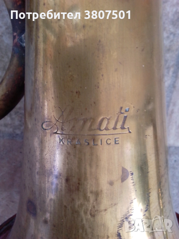 Флигорна Амати, снимка 10 - Духови инструменти - 52919154