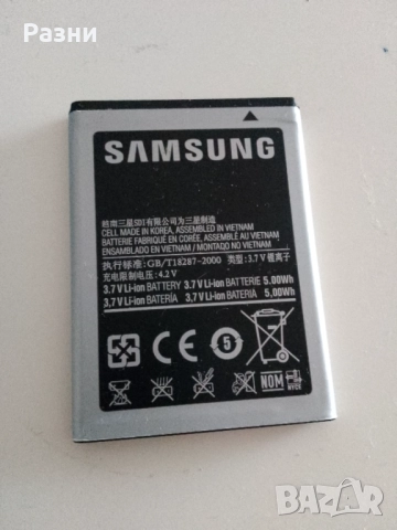 Оригинална батерия Samsung EB494358VU, снимка 2 - Оригинални батерии - 52016912