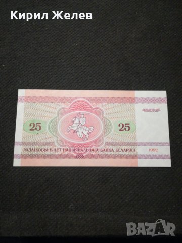 Банкнота Беларус - 11168, снимка 4 - Нумизматика и бонистика - 27659264