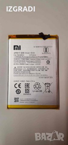 Батерия за Xiaomi Redmi 9AT   BN56, снимка 1 - Резервни части за телефони - 40118615