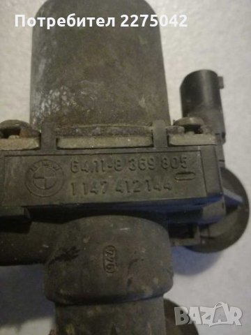 Клапан парно Бмв е46,39,53, снимка 2 - Части - 28417566