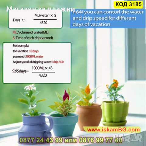 Удобна система за напояване на саксии - комплект 6 броя - КОД 3185, снимка 4 - Напояване - 44844210