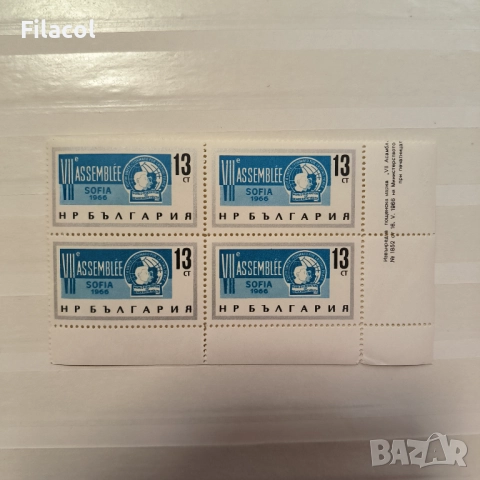 България 1966 Корабът  Радецки