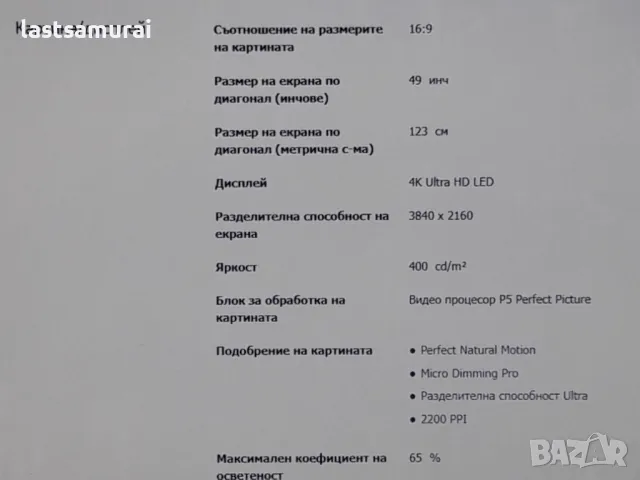 телевизор 49 инч 4-К смарт Андроид, снимка 2 - Телевизори - 47286817