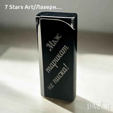 Гравирана метална запалка на газ, снимка 4 - Запалки - 49042518