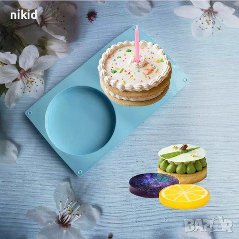 2 големи кръга кръгове кръг голям основа блат силкконов молд форма фондан шоколад гипс и др, снимка 2 - Форми - 38166127