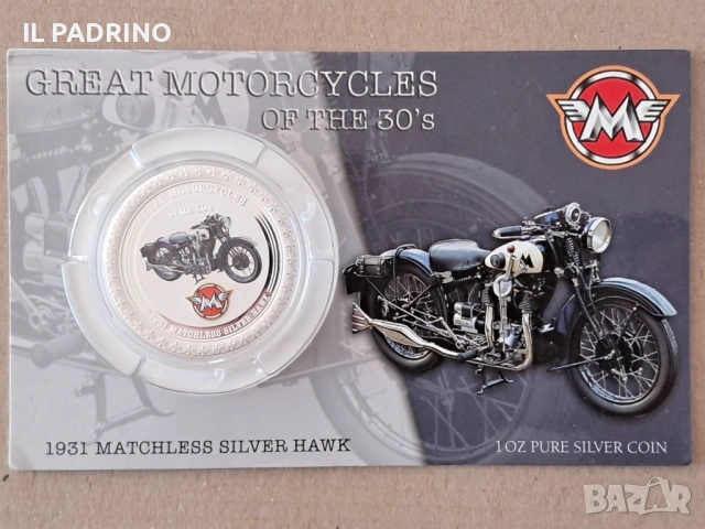 Серия 5 мотора сребро от 30-те по 1 унция OZ 2007, снимка 7 - Нумизматика и бонистика - 53108039