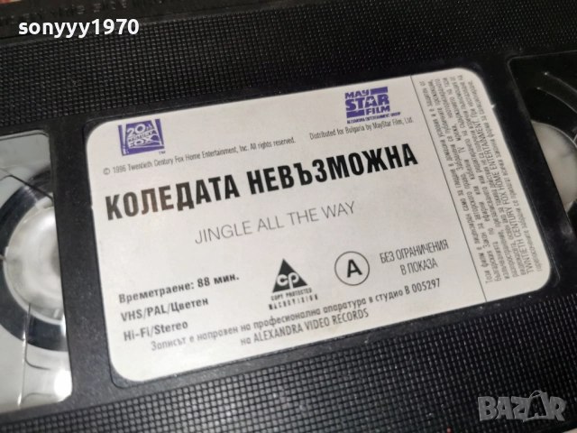 КОЛЕДАТА НЕВЪЗМОЖНА-VHS 0201261330, снимка 5 - Други жанрове - 52954348