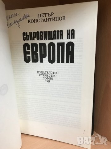 Книги на различна тематика, снимка 6 - Специализирана литература - 37397593