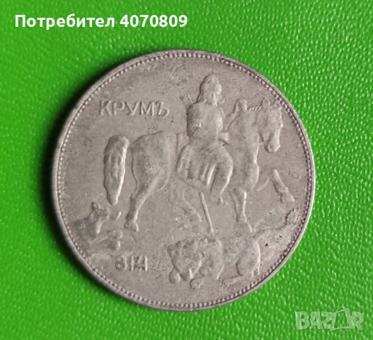 5 лева 1941, снимка 3 - Нумизматика и бонистика - 52333365