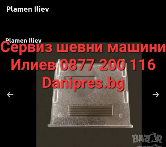 Капаче за плочка за Сингер Singer , снимка 1 - Резервни части за машини - 38334738