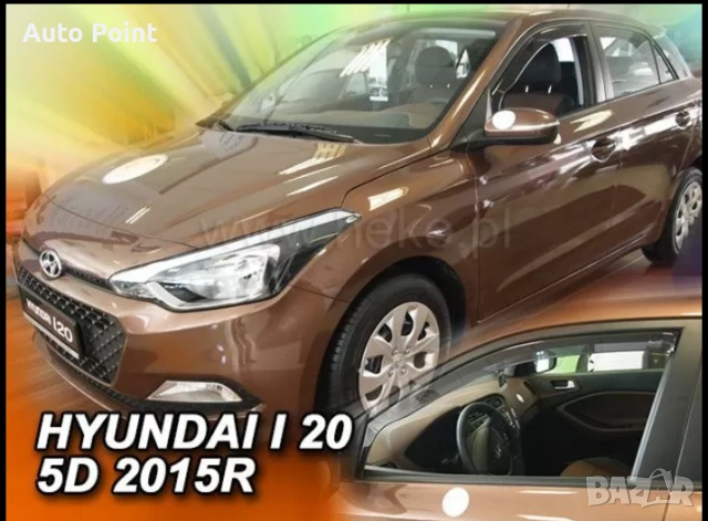 Ветробрани за HYUNDAI i20 (2015-2019) 5 врати - 2бр. предни Неко