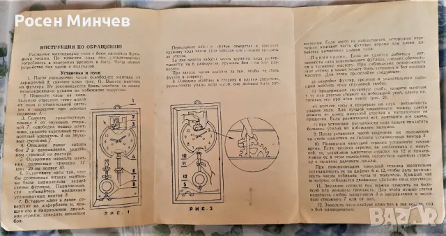 Съветски механичен стенен часовник Янтар-СССР-1972г., снимка 4 - Стенни часовници - 49829357
