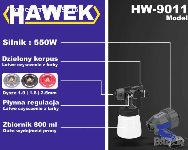 Професионаел Електрически Пистолет за боядисване HAWEK , HW-9011, снимка 5 - Други инструменти - 44877430