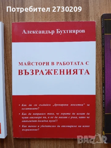 Книги за МЛМ дистрибутори AMWAY Робърт Кийосаки, снимка 5 - Специализирана литература - 51309077
