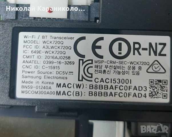 Продавам Power-BN44-00869A,лед лента 39513А от тв.SAMSUNG UE32K5672SU , снимка 13 - Телевизори - 28240634