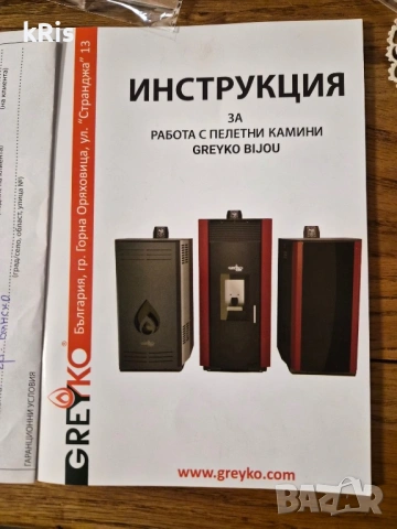 пелетна камина Greyko Bijou Design 25kW, в гаранция, снимка 6 - Камини - 53603522