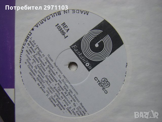 ВЕА 10389 - Млади български инструменталисти, снимка 3 - Грамофонни плочи - 32839825