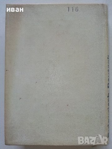 Taschenwörterbuch Bulgarisch-Deutsch  - Peter Rankoff , снимка 8 - Чуждоезиково обучение, речници - 36935666