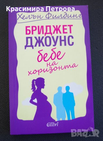 Продавам много книги, снимка 1