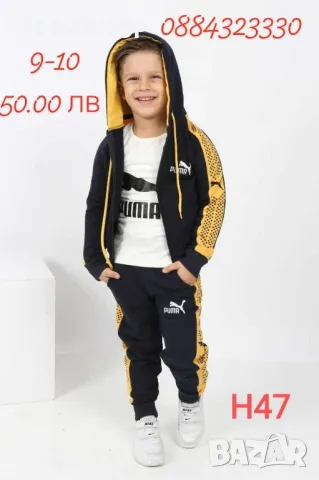 Детски екипи за момче и момиче , снимка 9 - Детски анцузи и суичери - 48114696