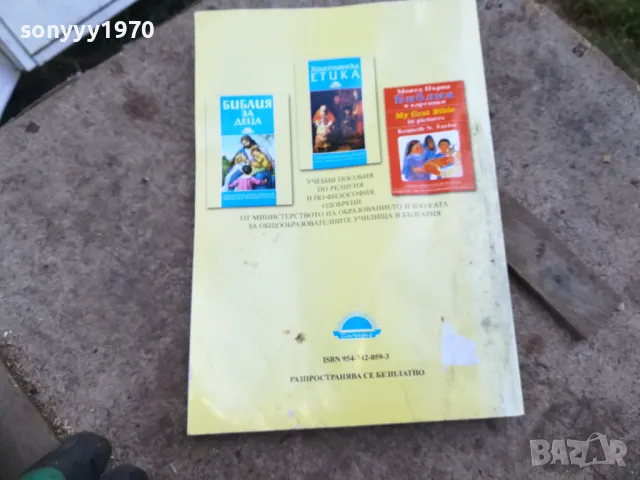 КНИГА 2104251335, снимка 3 - Специализирана литература - 49974781